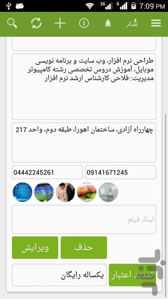 شار - عکس برنامه موبایلی اندروید