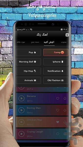 اهنگ زنگ گوشی/خارجی/ایرانی/ترکی - عکس برنامه موبایلی اندروید