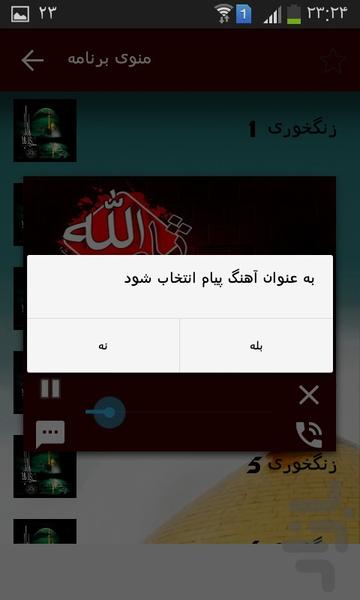 نوای محرم - Image screenshot of android app