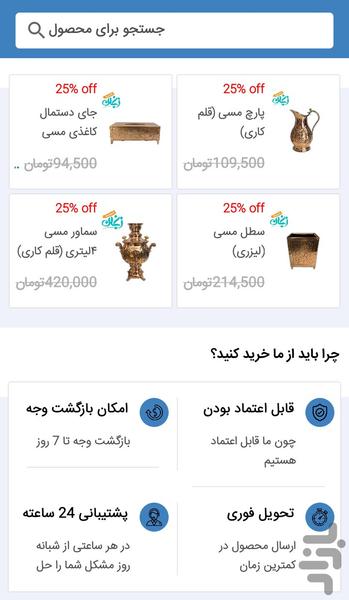 Zanjan Khamseh - Image screenshot of android app