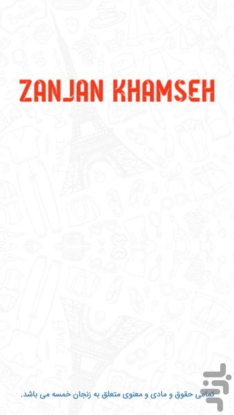 Zanjan Khamseh - Image screenshot of android app