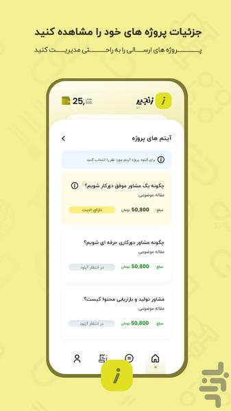 زنجیر - عکس برنامه موبایلی اندروید