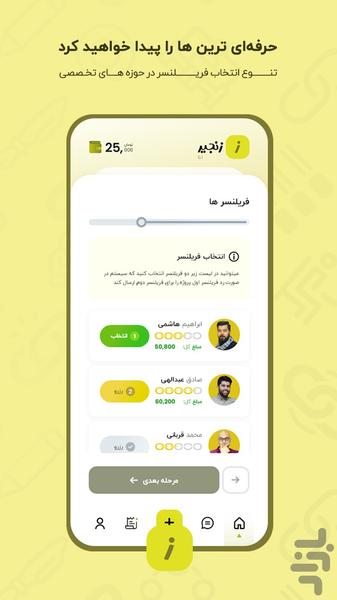 زنجیر - عکس برنامه موبایلی اندروید