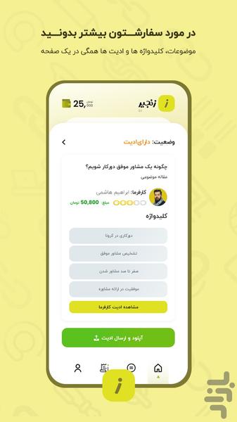 زنجیر - عکس برنامه موبایلی اندروید