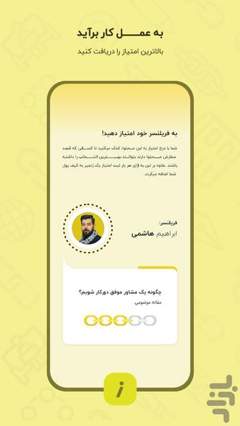 زنجیر - عکس برنامه موبایلی اندروید