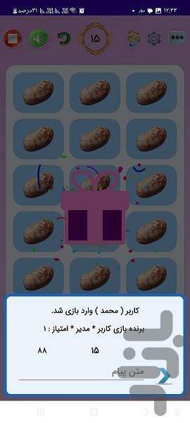 daberna plus - Gameplay image of android game