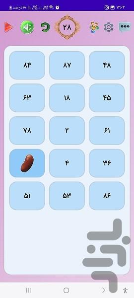 daberna plus - Gameplay image of android game