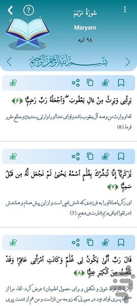 khatmyar quran - Image screenshot of android app