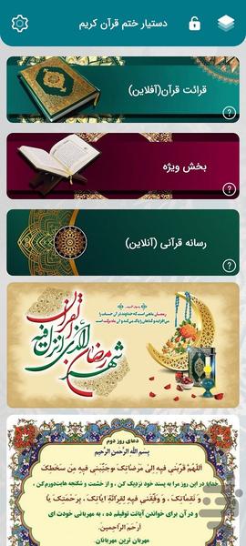 khatmyar quran - Image screenshot of android app