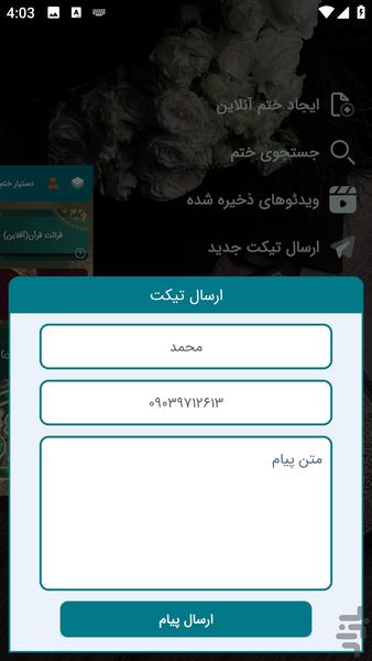 ختم یار (دستیار ختم قرآن کریم) - عکس برنامه موبایلی اندروید
