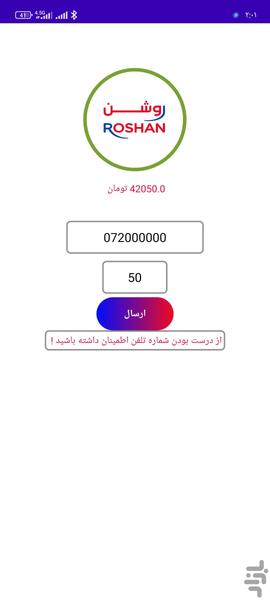 افغان ای تی ام - عکس برنامه موبایلی اندروید