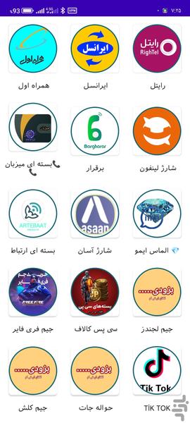 افغان ای تی ام - عکس برنامه موبایلی اندروید
