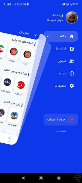 Afghan Bazar - Image screenshot of android app