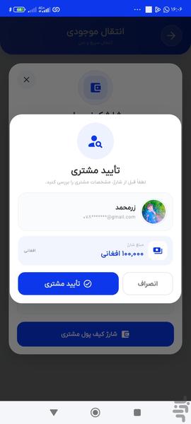 Afghan Bazar - Image screenshot of android app