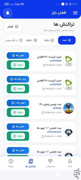 Afghan Bazar - Image screenshot of android app