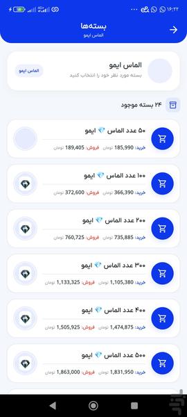 Afghan Bazar - Image screenshot of android app