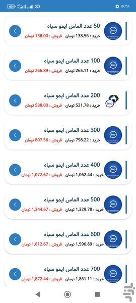 افغان تاپ - Image screenshot of android app
