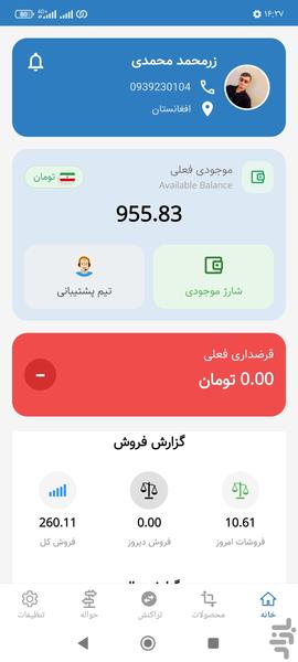 افغان تاپ - عکس برنامه موبایلی اندروید