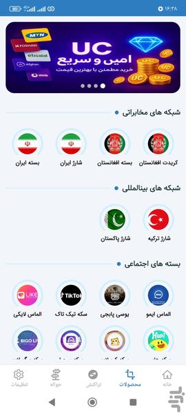 افغان تاپ - عکس برنامه موبایلی اندروید