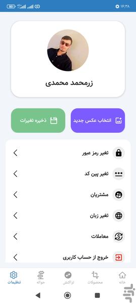 افغان تاپ - Image screenshot of android app