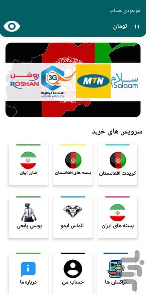 افغان یار تلیکام - Image screenshot of android app