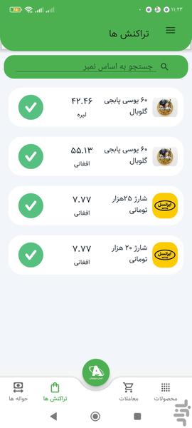 Asan Digital - Image screenshot of android app