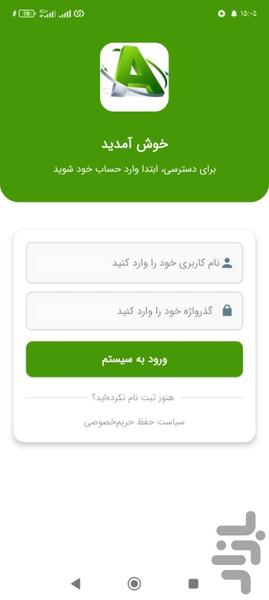 آریا دیجیتال - عکس برنامه موبایلی اندروید