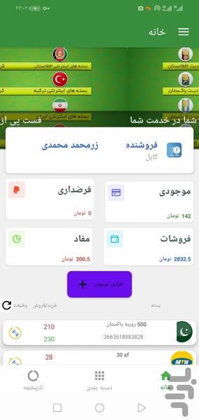 فاست پی - Image screenshot of android app