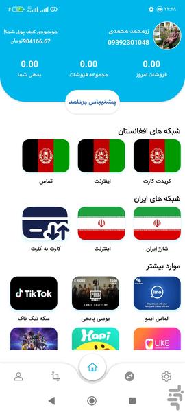 هموطن پی - عکس برنامه موبایلی اندروید