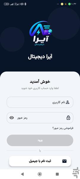 آیرا دیجیتال - عکس برنامه موبایلی اندروید