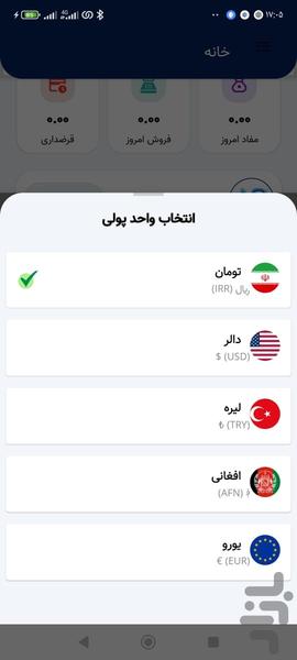 مستر دیجیتال - عکس برنامه موبایلی اندروید