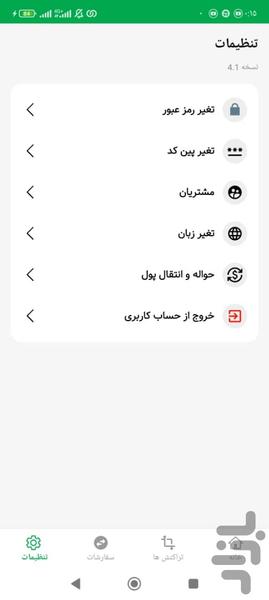 کوثر دیجیتال - Image screenshot of android app
