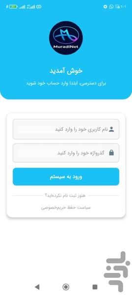 مرادی نت - عکس برنامه موبایلی اندروید