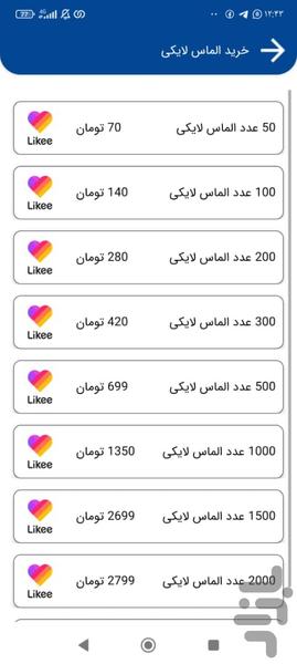آنلاین تیلکام - عکس برنامه موبایلی اندروید