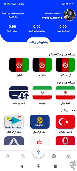 خراسان دیجیتال - عکس برنامه موبایلی اندروید