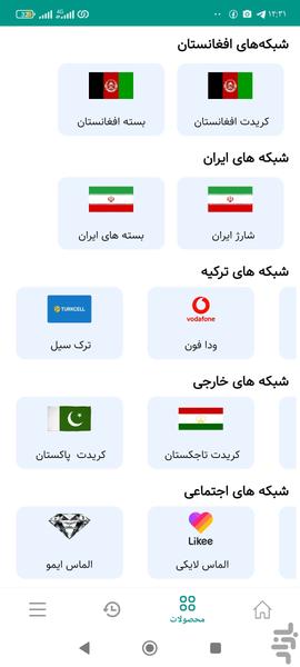 قربانی تیلکام - عکس برنامه موبایلی اندروید