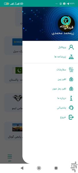 قربانی تیلکام - عکس برنامه موبایلی اندروید