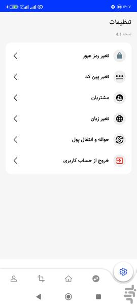 خراسان دیجیتال - عکس برنامه موبایلی اندروید