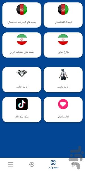 شمال تیلکام - Image screenshot of android app