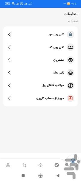 ضیاء دیجیتال - عکس برنامه موبایلی اندروید