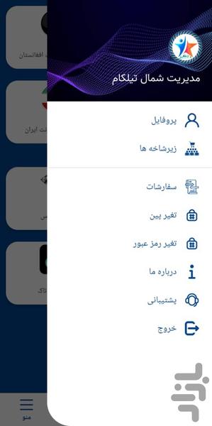 شمال تیلکام - Image screenshot of android app