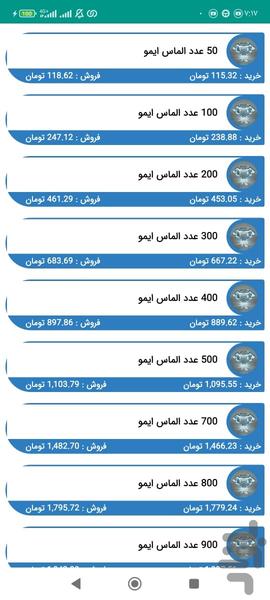 شتاب دیجیتال - عکس برنامه موبایلی اندروید