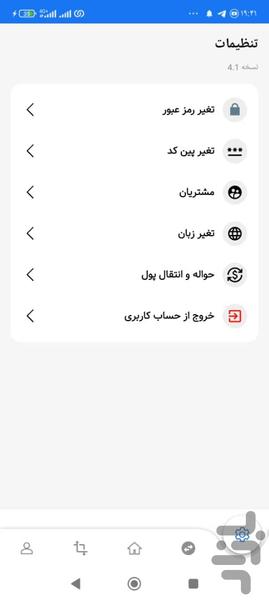 زاهد تیلکام - عکس برنامه موبایلی اندروید