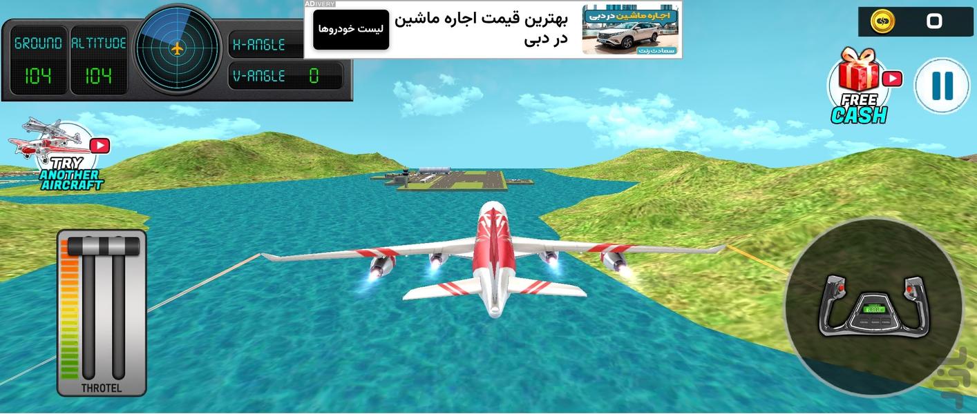 بازی خلبان هواپیما I بازی شبیه سازی - عکس بازی موبایلی اندروید