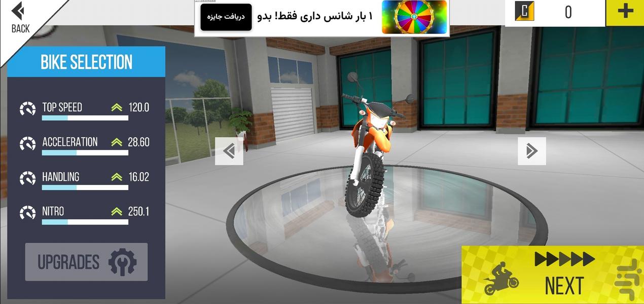 موتور بازی I بازی موتوری - Gameplay image of android game