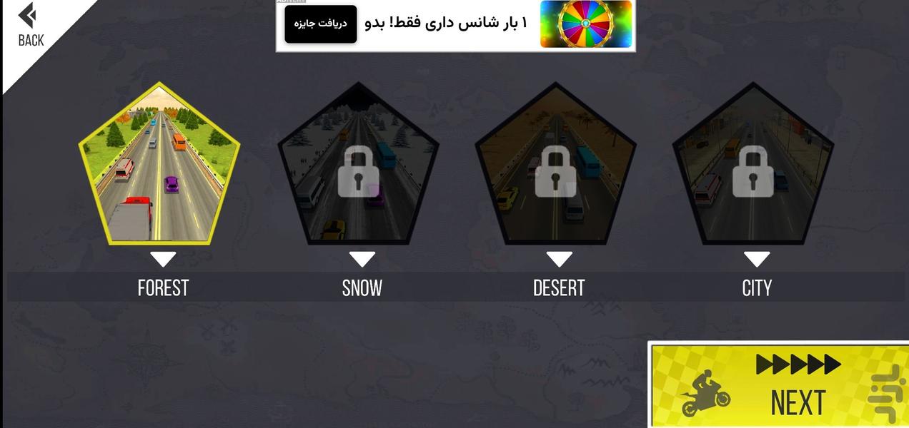 موتور بازی I بازی موتوری - Gameplay image of android game