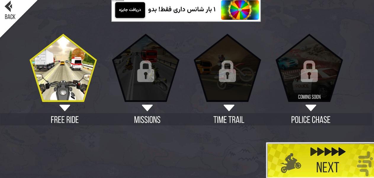 موتور بازی I بازی موتوری - Gameplay image of android game