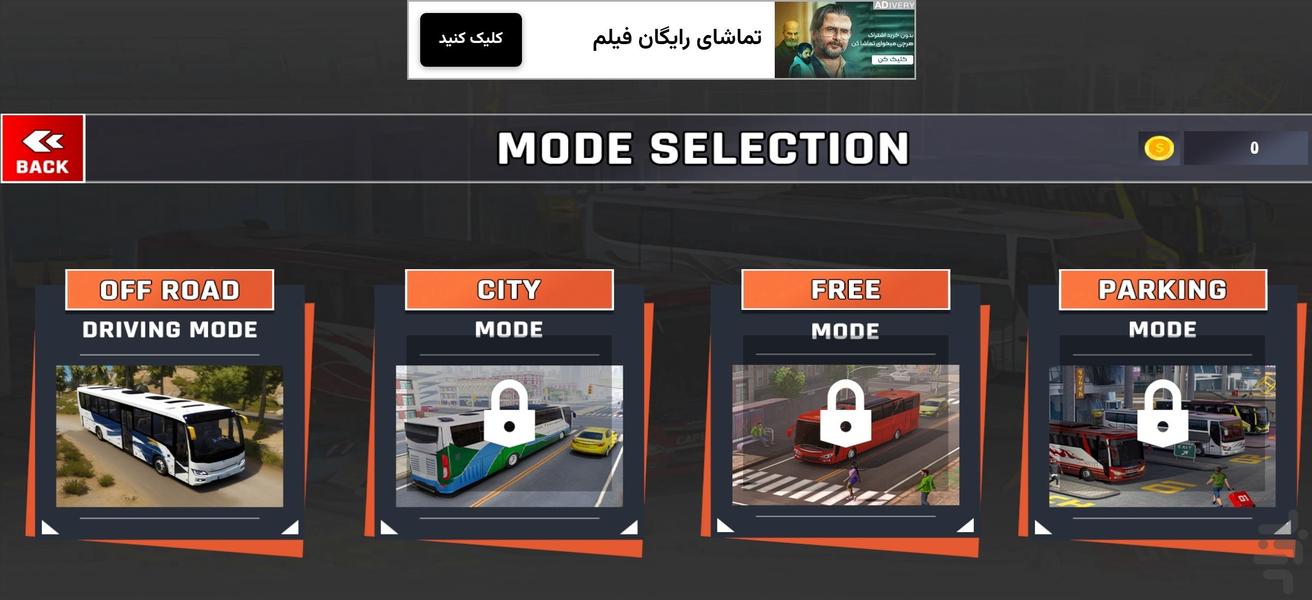 بازی ماشین اتوبوس I رانندگی - عکس بازی موبایلی اندروید