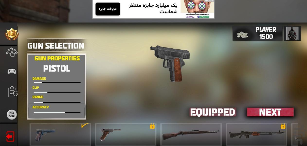 بازی تفنگی جدید l کانتر - عکس بازی موبایلی اندروید
