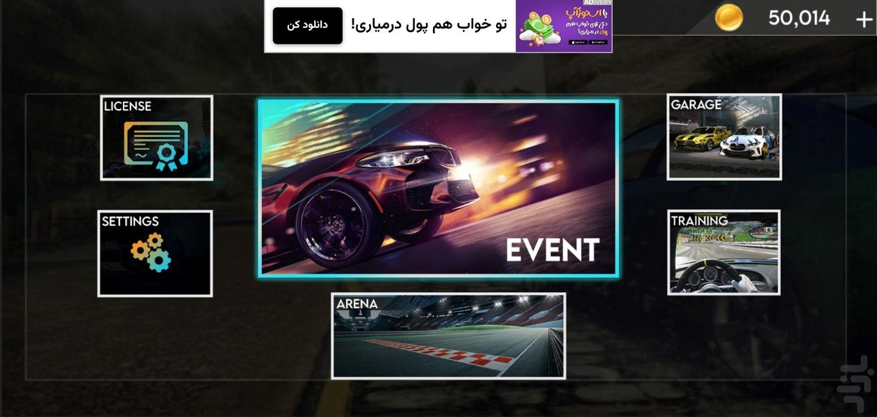 بازی ماشین مسابقه ای I رانندگی - Gameplay image of android game